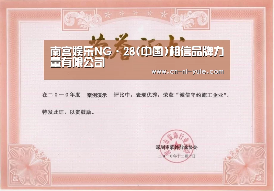 荣誉证书二(图1)