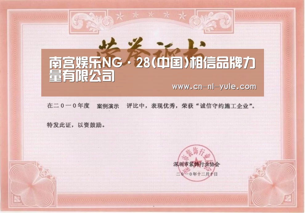 荣誉证书二