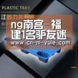 ng娱乐
