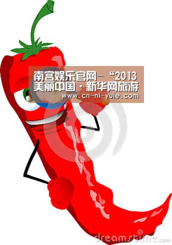 南宫娱乐官网-“2013美丽中国·新华网旅游年度盛典”在北京隆重召开(图2) ng南宫