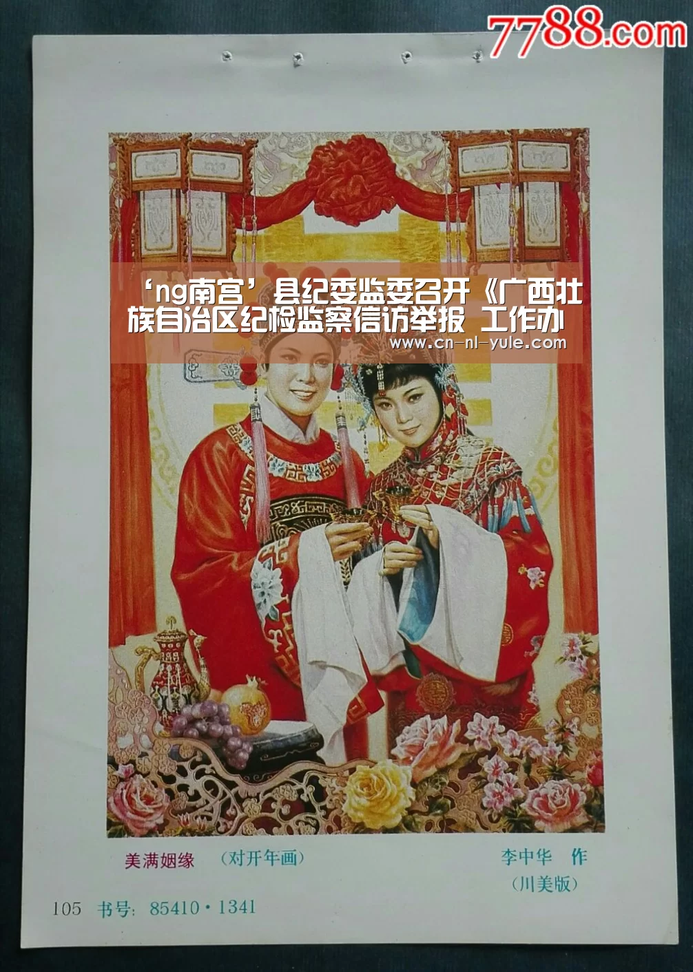 ‘ng南宫’县纪委监委召开《广西壮族自治区纪检监察信访举报 工作办法(试行)》学习培训会(图1) ‘ng南宫’县纪委监委召开《广西壮族自治区纪检监察信访举报 工作办法(试行)》学习培训会(图1)