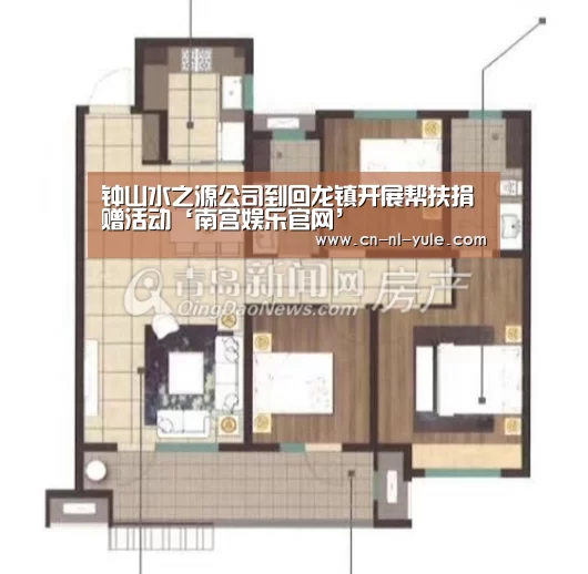 钟山水之源公司到回龙镇开展帮扶捐赠活动‘南宫娱乐官网’(图2) 南宫娱乐官网