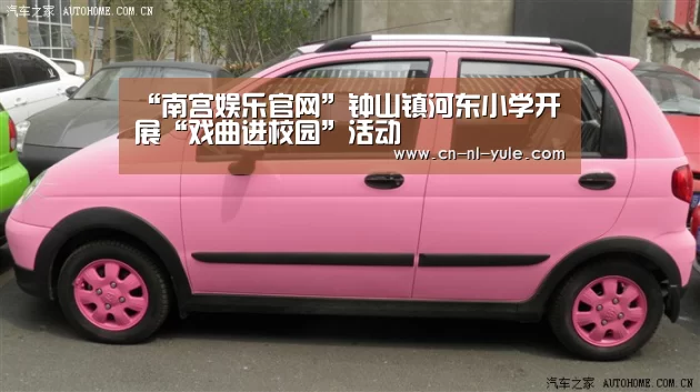 “南宫娱乐官网”钟山镇河东小学开展“戏曲进校园”活动(图1)
