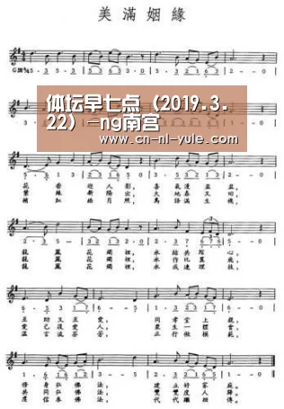 体坛早七点（2019.3.22）-ng南宫(图1)